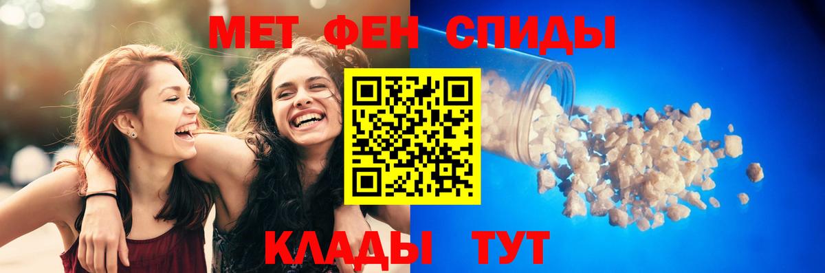 АМФ VHQ  Amphetamine  Надым  Вход с VPN 