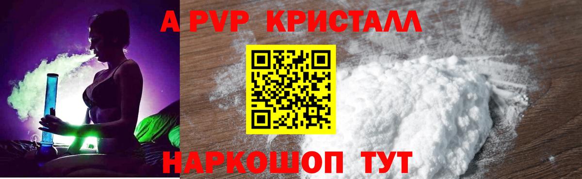 Alfa_PVP VHQ Надым