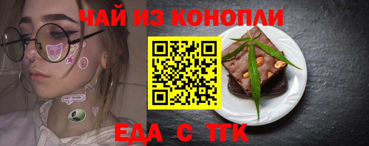 Canna-Cookies марихуана  Вход с VPN  Надым 