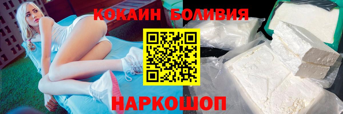 КОКАИН Колумбийский  Вход с VPN  КОКАИН Columbia  Надым 