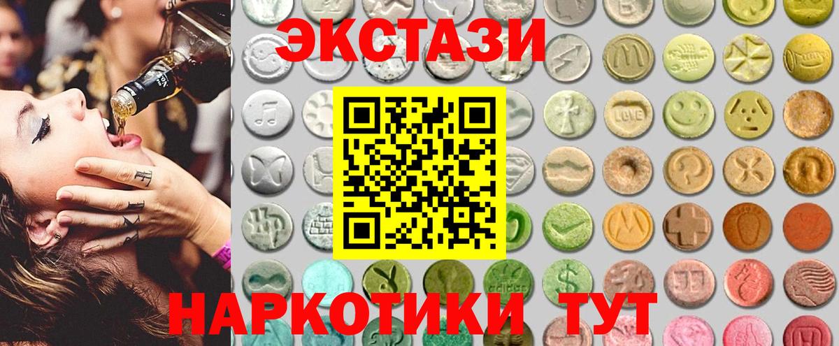 Экстази MDMA Надым