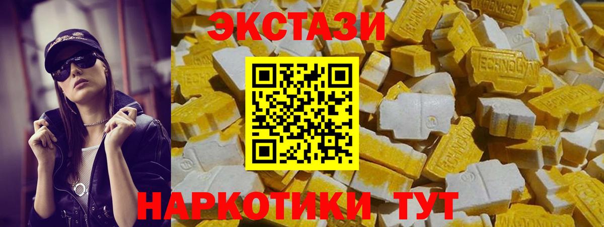 Ecstasy VHQ  Вход с VPN  Ecstasy  Ecstasy 280мг  Надым 