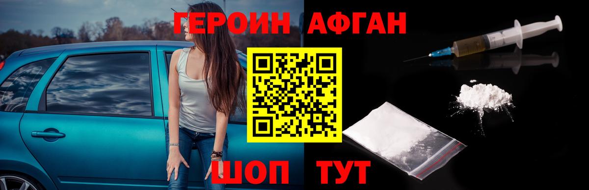 Надым  ГЕРОИН герыч  Вход с VPN 