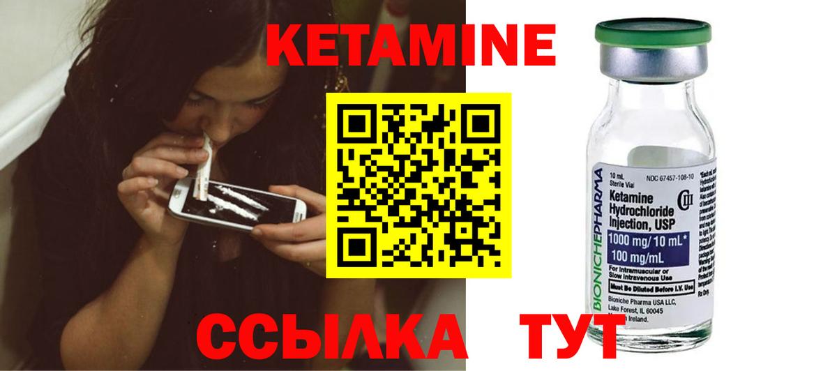 КЕТАМИН VHQ  Вход с VPN  Надым  Кетамин ketamine 