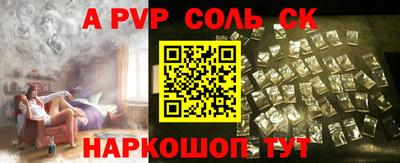 spice Бузулук