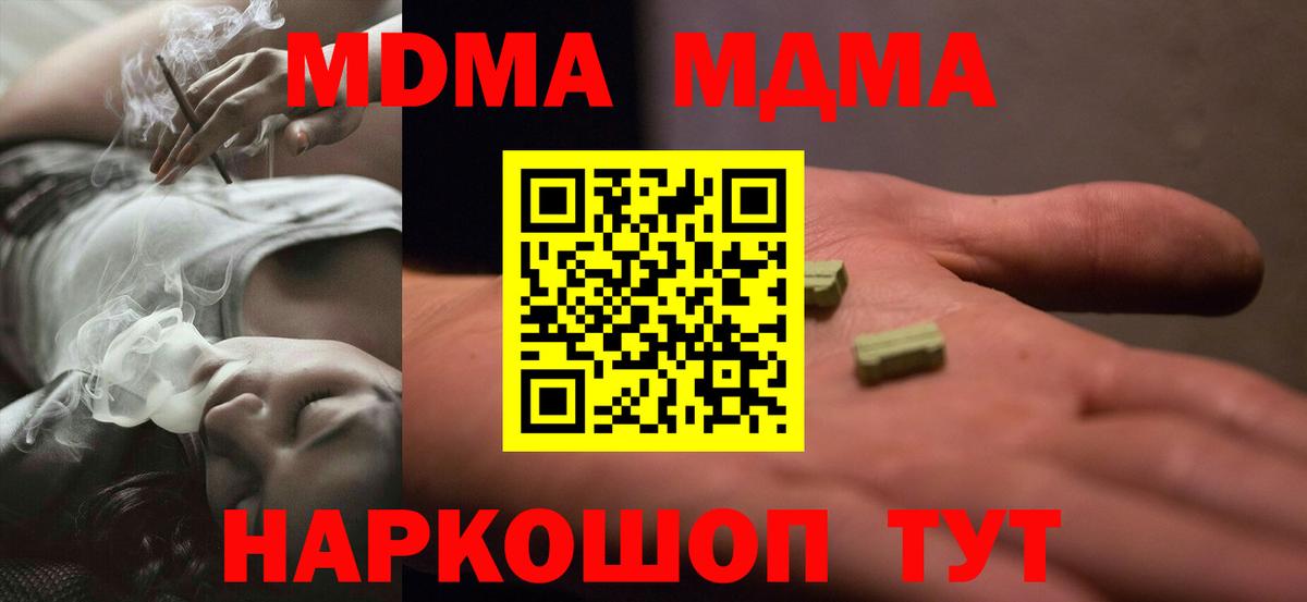 Надым  МДМА кристаллы  MDMA  Вход с VPN 