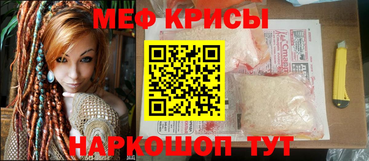 МЯУ-МЯУ мяу мяу  МЕФ 4 MMC  МЯУ-МЯУ  Вход с VPN  Надым 