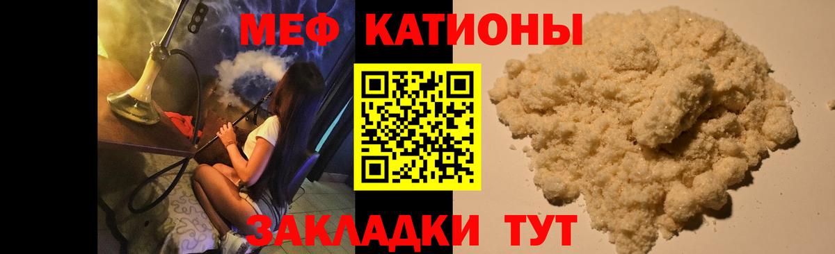 Мефедрон мука Надым
