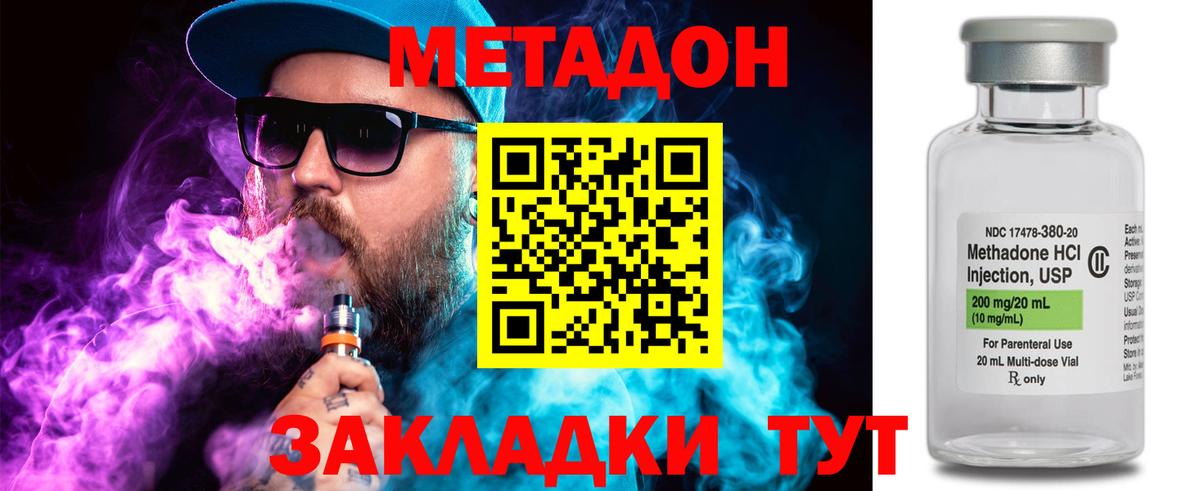 Метадон VHQ  МЕТАДОН белоснежный  Надым  Вход с VPN 