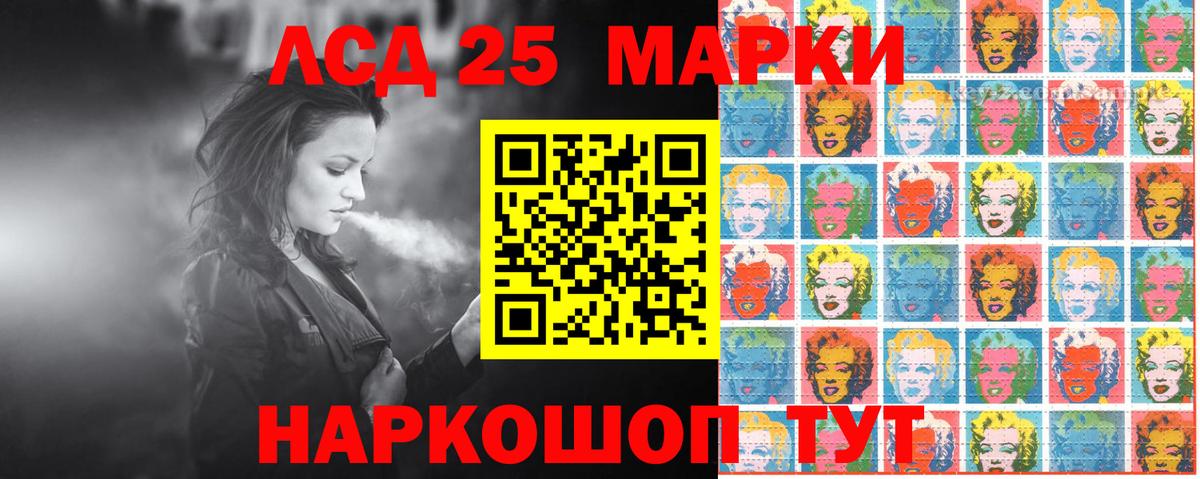 Наркотические марки 1500мкг Надым