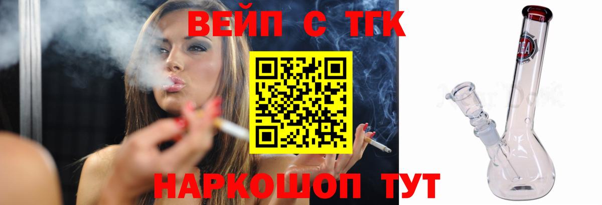 Дистиллят ТГК THC oil Надым