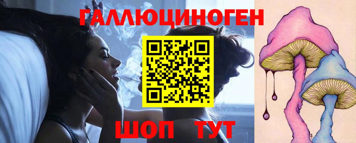 Галлюциногенные грибы Magic Shrooms  Вход с VPN  где купить наркоту  Надым 